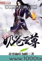 奶爸至尊图片