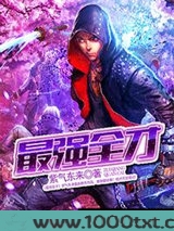 最强全才图片