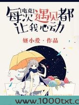 每次遇见都让我心动[电竞]图片