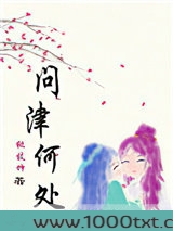问津何处图片