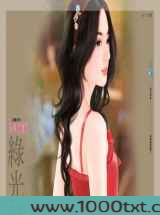 将计就妻图片