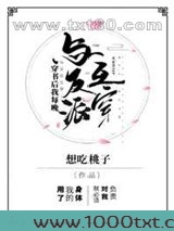 穿书后我每晚与反派互穿图片