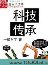 科技传承图片