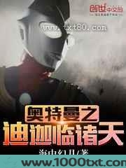 奥特曼之迪迦临诸天图片