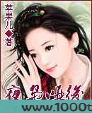 夜枭哑后图片