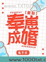 奉崽成婚图片