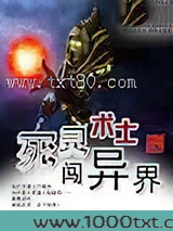 死灵术士闯异界图片