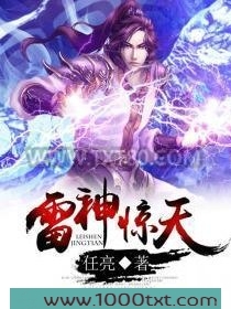 雷神惊天图片