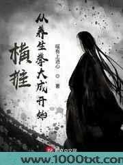 横推从养生拳大成开始图片
