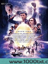 玩家1号