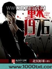 重来1976图片