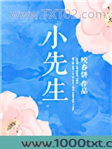 小先生图片