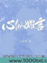 心似耀言图片