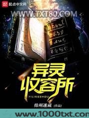 异灵收容所图片