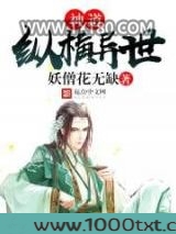 神道纵横异世图片