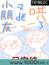 小朋友又得哄了图片