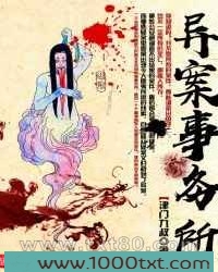 异案事务所