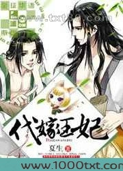代嫁“王妃”图片