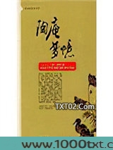 陶庵梦忆图片