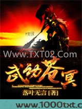 武动苍冥图片