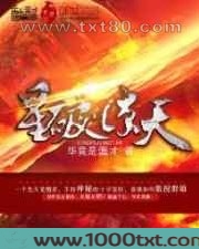 星破惊天图片