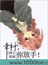 幸村,你放手图片