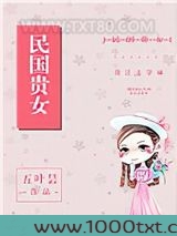 民国贵女图片