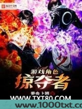 游戏角色掠夺者图片
