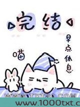 末世咸鱼娇养日常图片