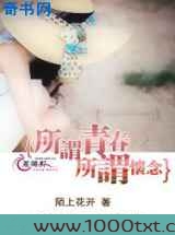 所谓青春所谓怀恋图片