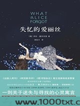 失忆的爱丽丝图片
