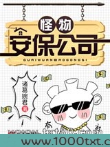 怪物安保公司图片
