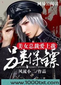 另类保镖：龙潜都市图片