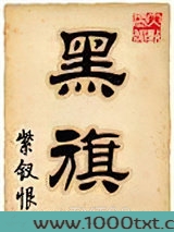 黑旗图片