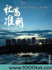 社畜准则图片