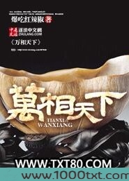 万相天下图片