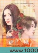 绅士之风图片