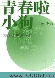 青春啦小狗图片