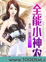 全能小神农图片