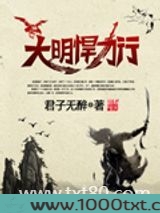 大明悍刀行图片