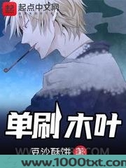 单刷木叶图片
