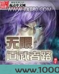 无限道武者路图片