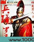 兵锋罗马图片