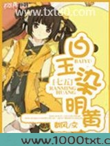[七五+剑三]白玉染明黄