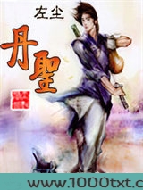 丹圣图片
