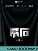 幕后图片