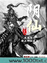 阴仙