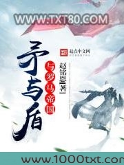 矛与盾与罗马帝国图片