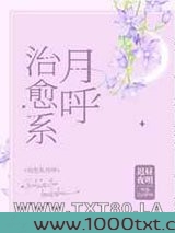 治愈系月呼图片