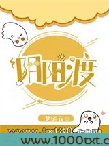 阴阳渡图片